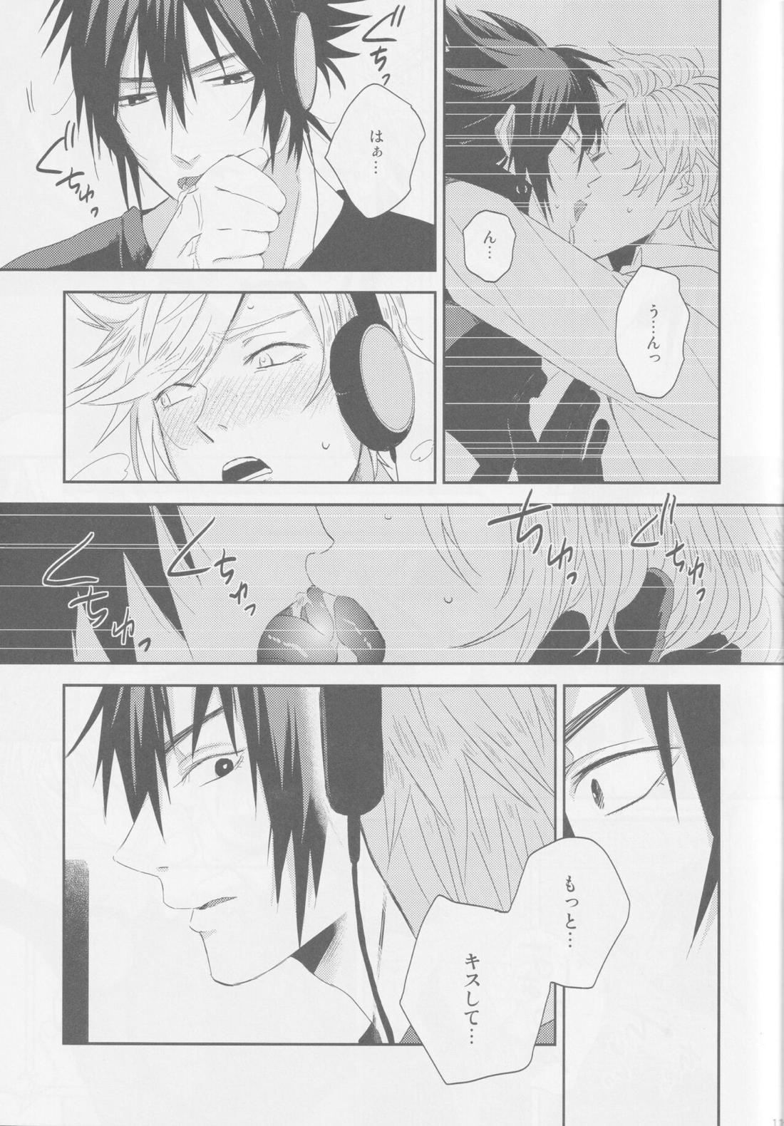 LIP NOISE×LIP SYNC【ファイナルファンタジー15/ノクプロ】 page 11