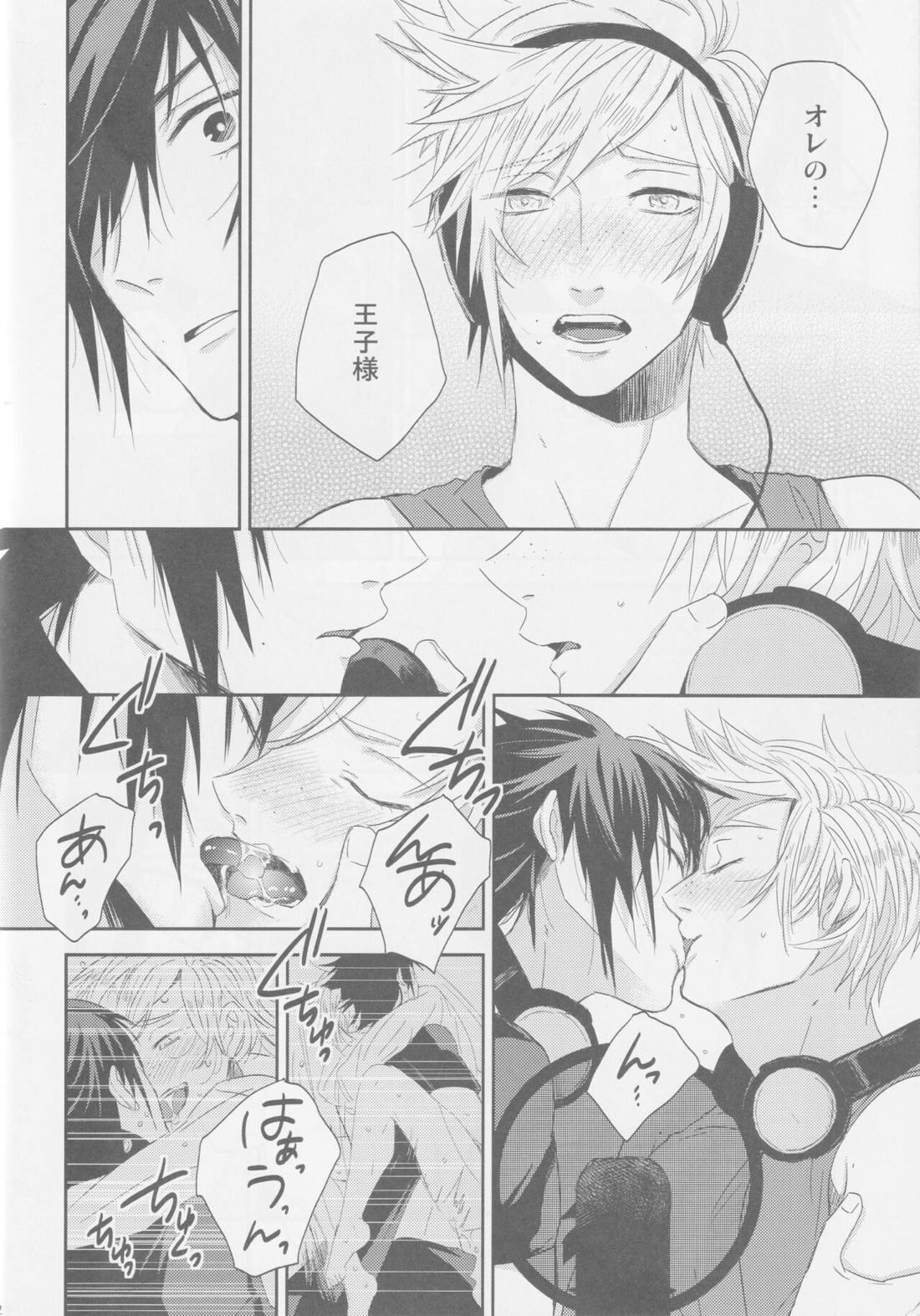 LIP NOISE×LIP SYNC【ファイナルファンタジー15/ノクプロ】 page 12