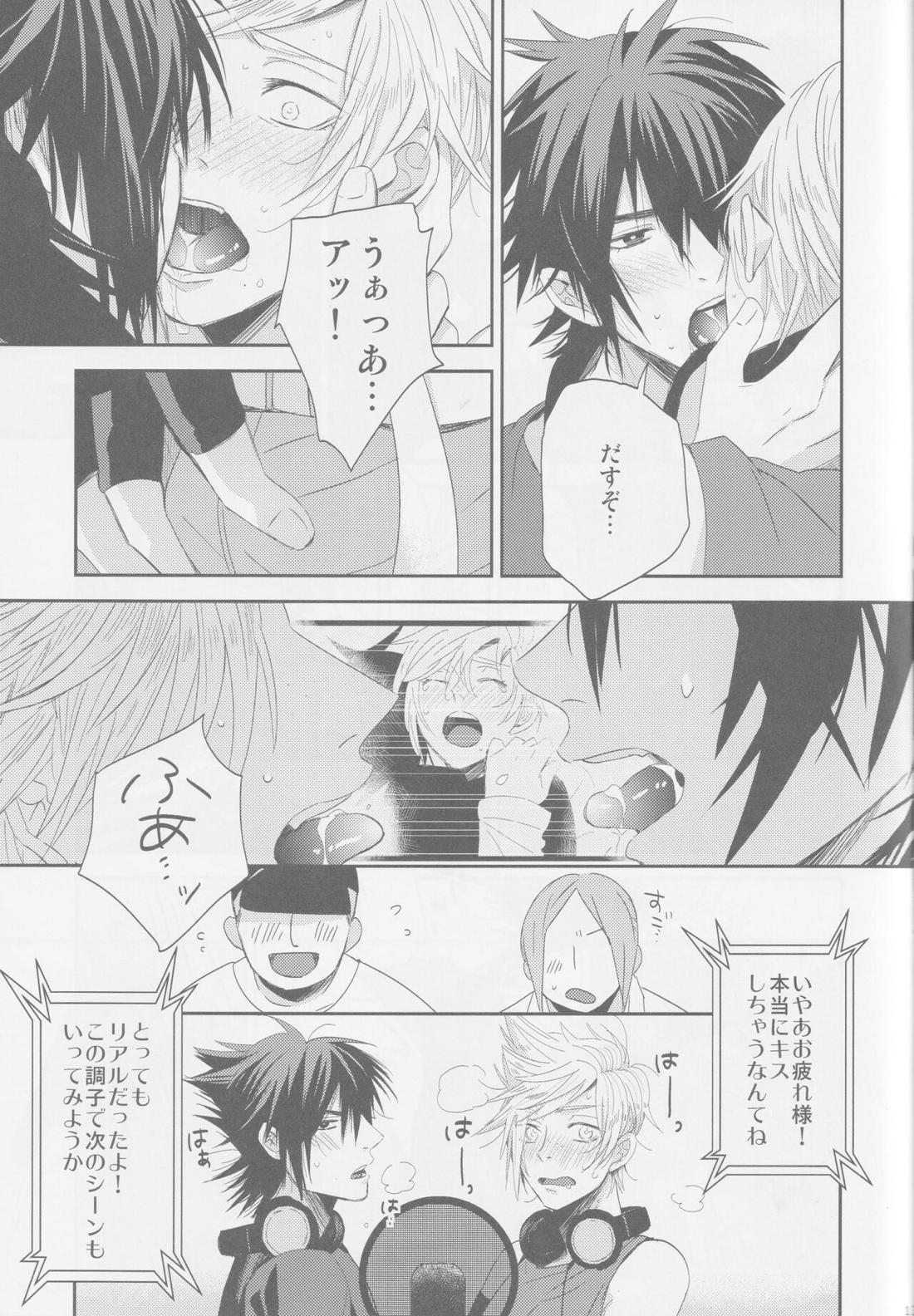 LIP NOISE×LIP SYNC【ファイナルファンタジー15/ノクプロ】 page 13