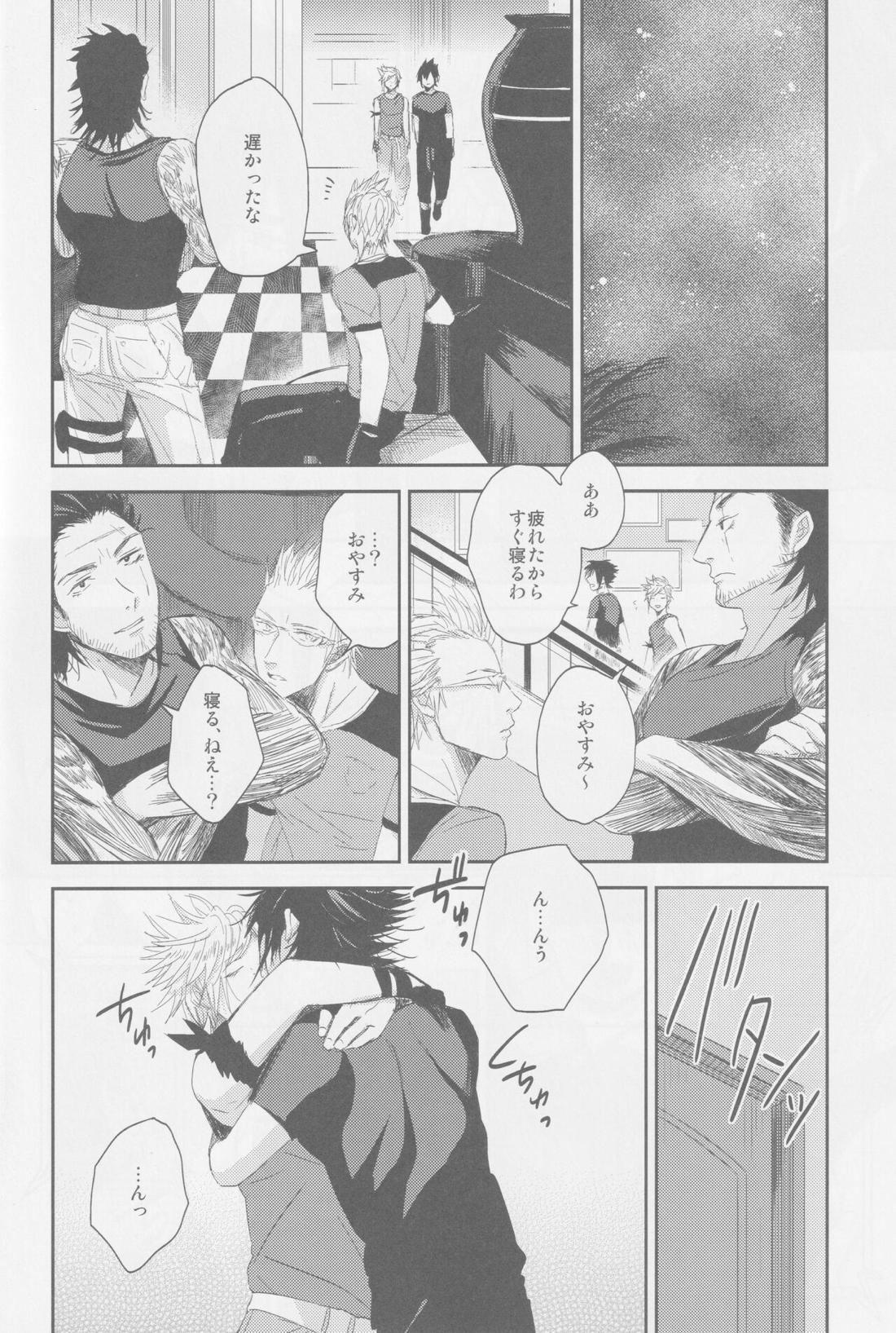 LIP NOISE×LIP SYNC【ファイナルファンタジー15/ノクプロ】 page 14