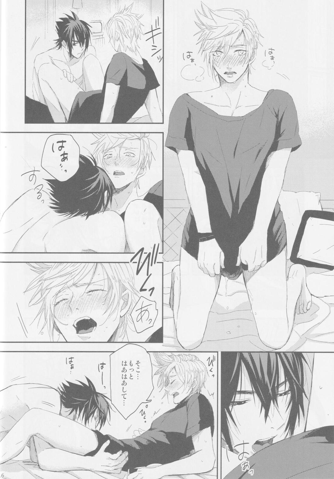 LIP NOISE×LIP SYNC【ファイナルファンタジー15/ノクプロ】 page 16