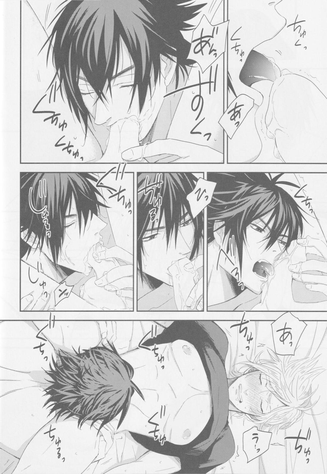 LIP NOISE×LIP SYNC【ファイナルファンタジー15/ノクプロ】 page 18