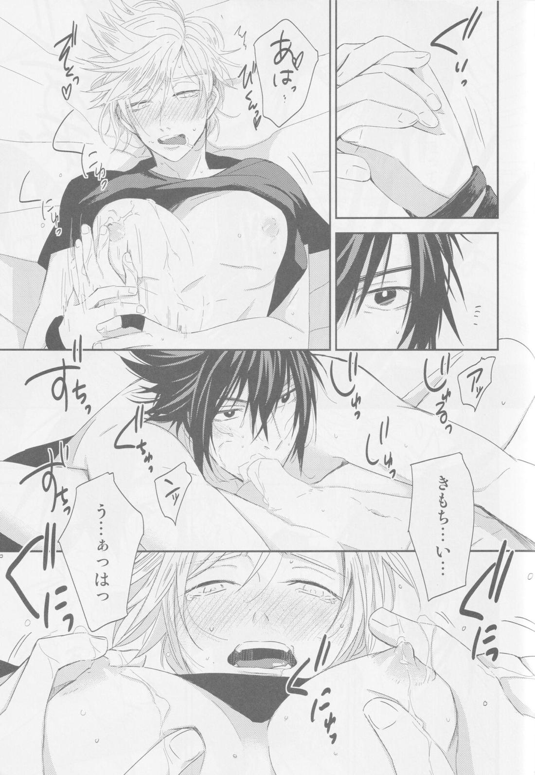 LIP NOISE×LIP SYNC【ファイナルファンタジー15/ノクプロ】 page 19