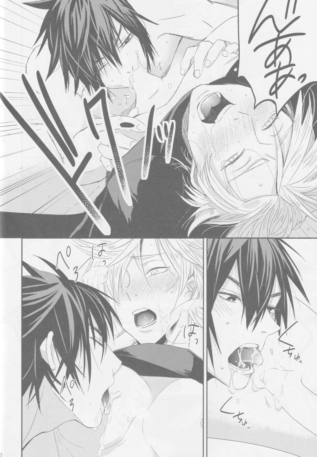 LIP NOISE×LIP SYNC【ファイナルファンタジー15/ノクプロ】 page 20