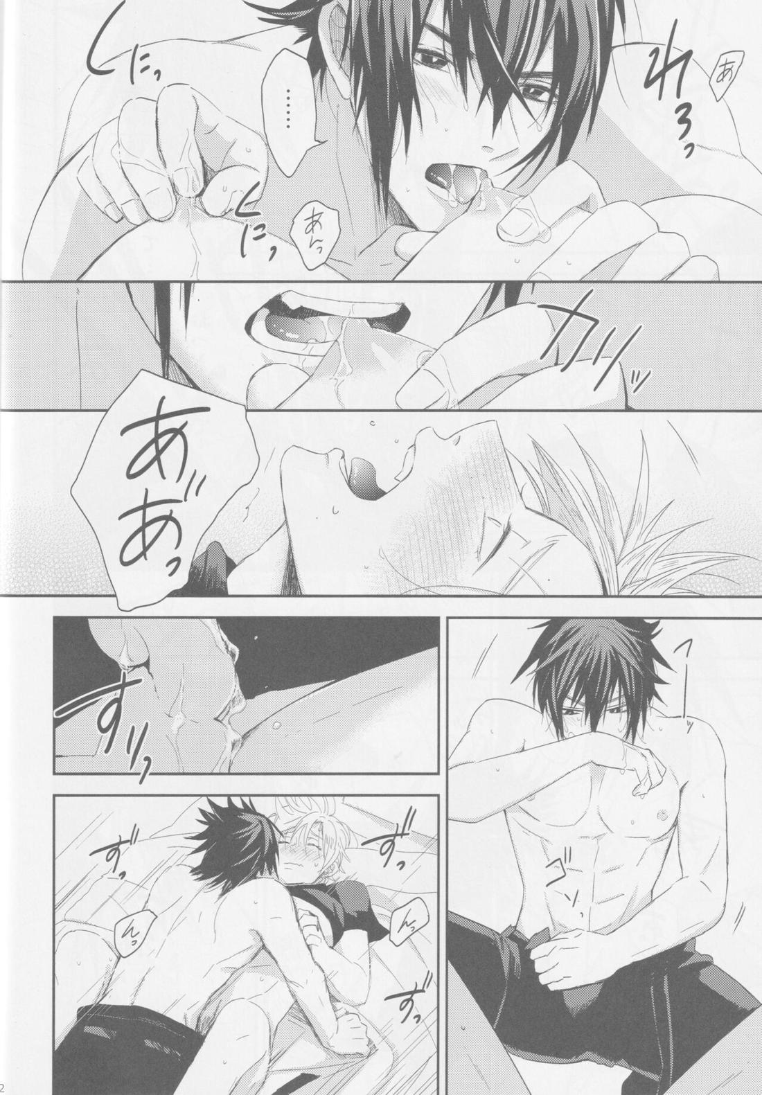 LIP NOISE×LIP SYNC【ファイナルファンタジー15/ノクプロ】 page 22