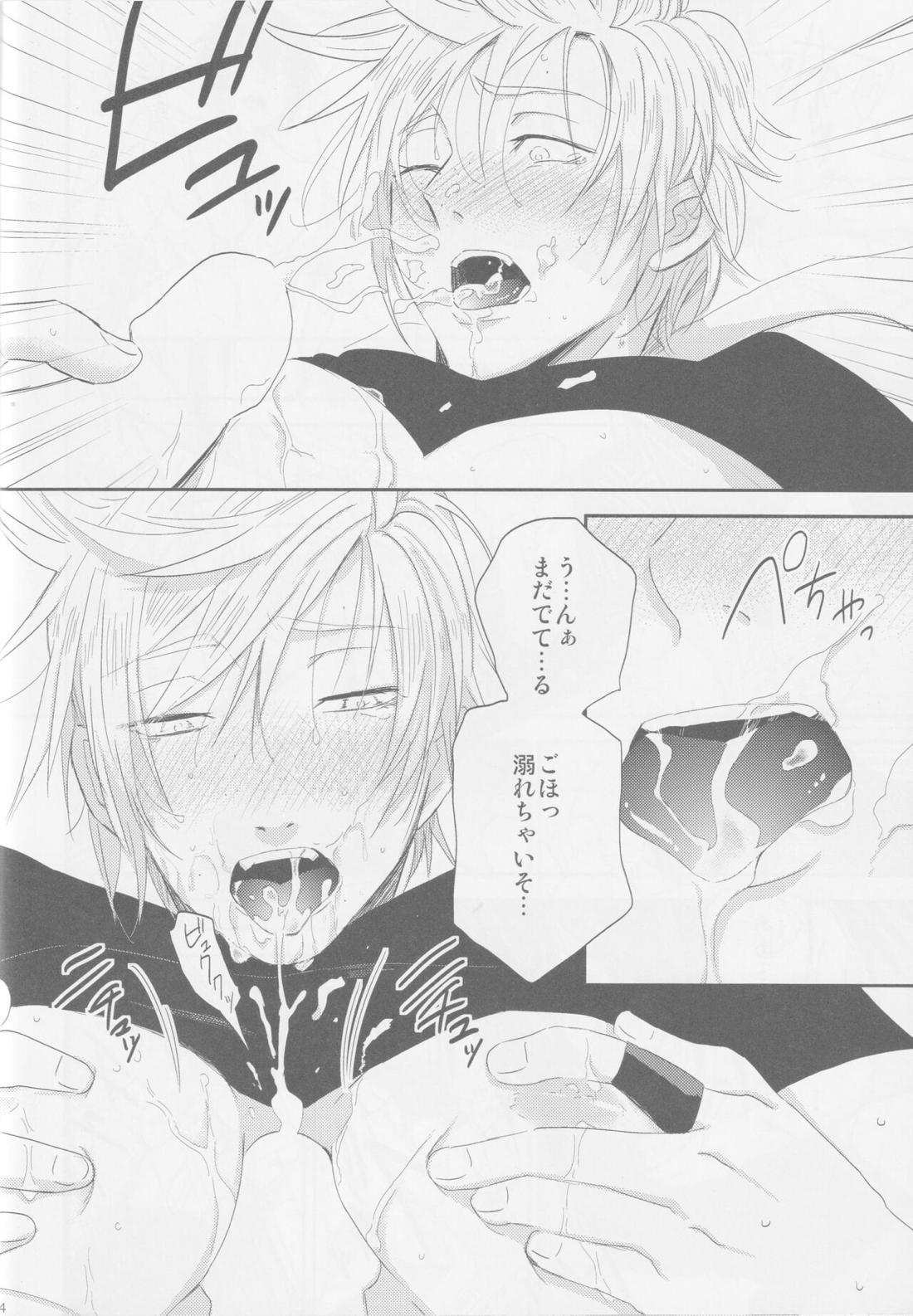 LIP NOISE×LIP SYNC【ファイナルファンタジー15/ノクプロ】 page 24