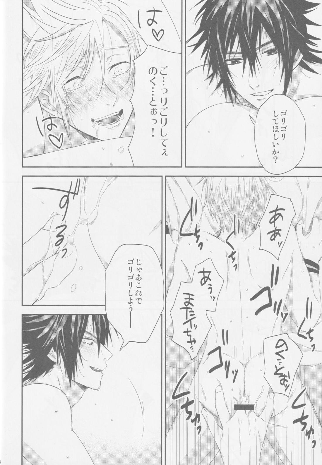 LIP NOISE×LIP SYNC【ファイナルファンタジー15/ノクプロ】 page 28