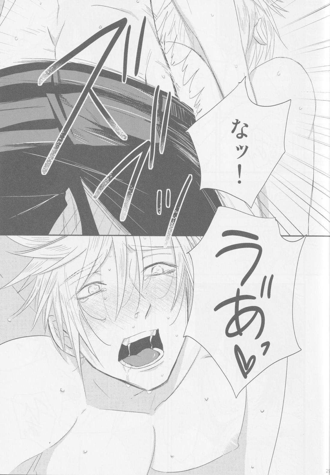 LIP NOISE×LIP SYNC【ファイナルファンタジー15/ノクプロ】 page 29