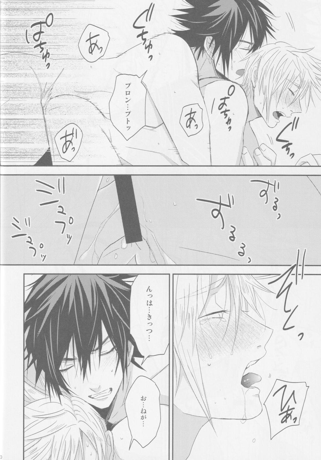 LIP NOISE×LIP SYNC【ファイナルファンタジー15/ノクプロ】 page 30