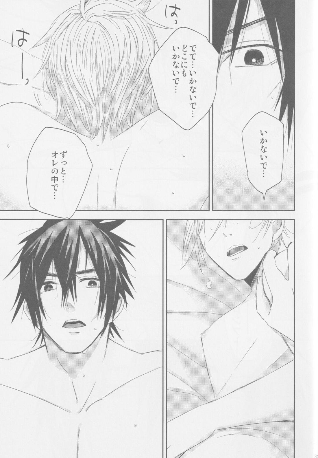 LIP NOISE×LIP SYNC【ファイナルファンタジー15/ノクプロ】 page 31