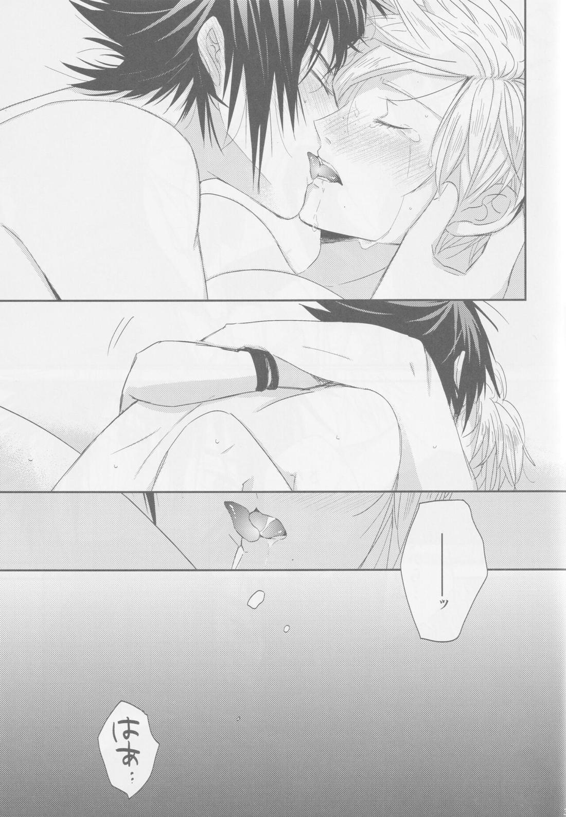 LIP NOISE×LIP SYNC【ファイナルファンタジー15/ノクプロ】 page 33