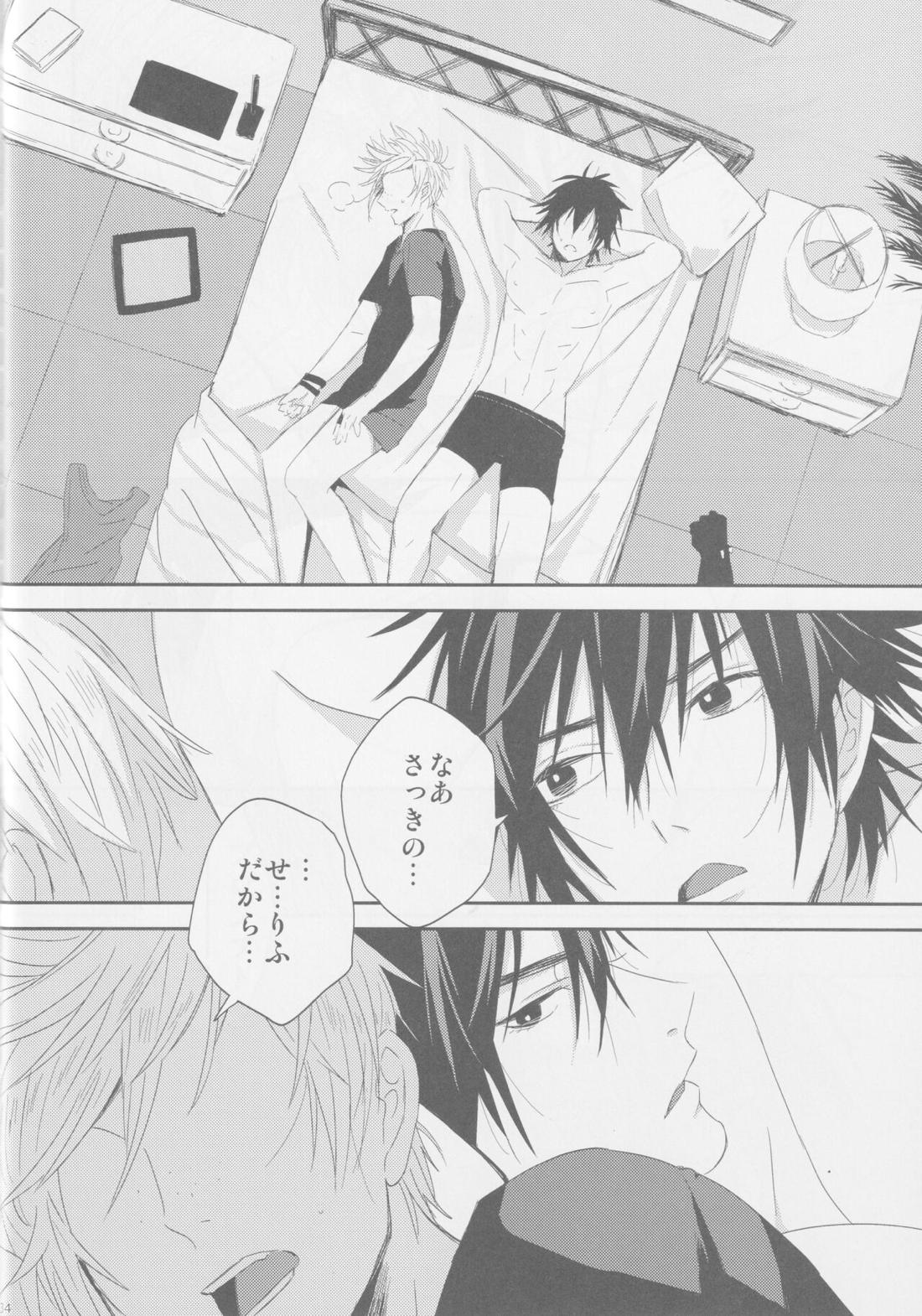 LIP NOISE×LIP SYNC【ファイナルファンタジー15/ノクプロ】 page 34