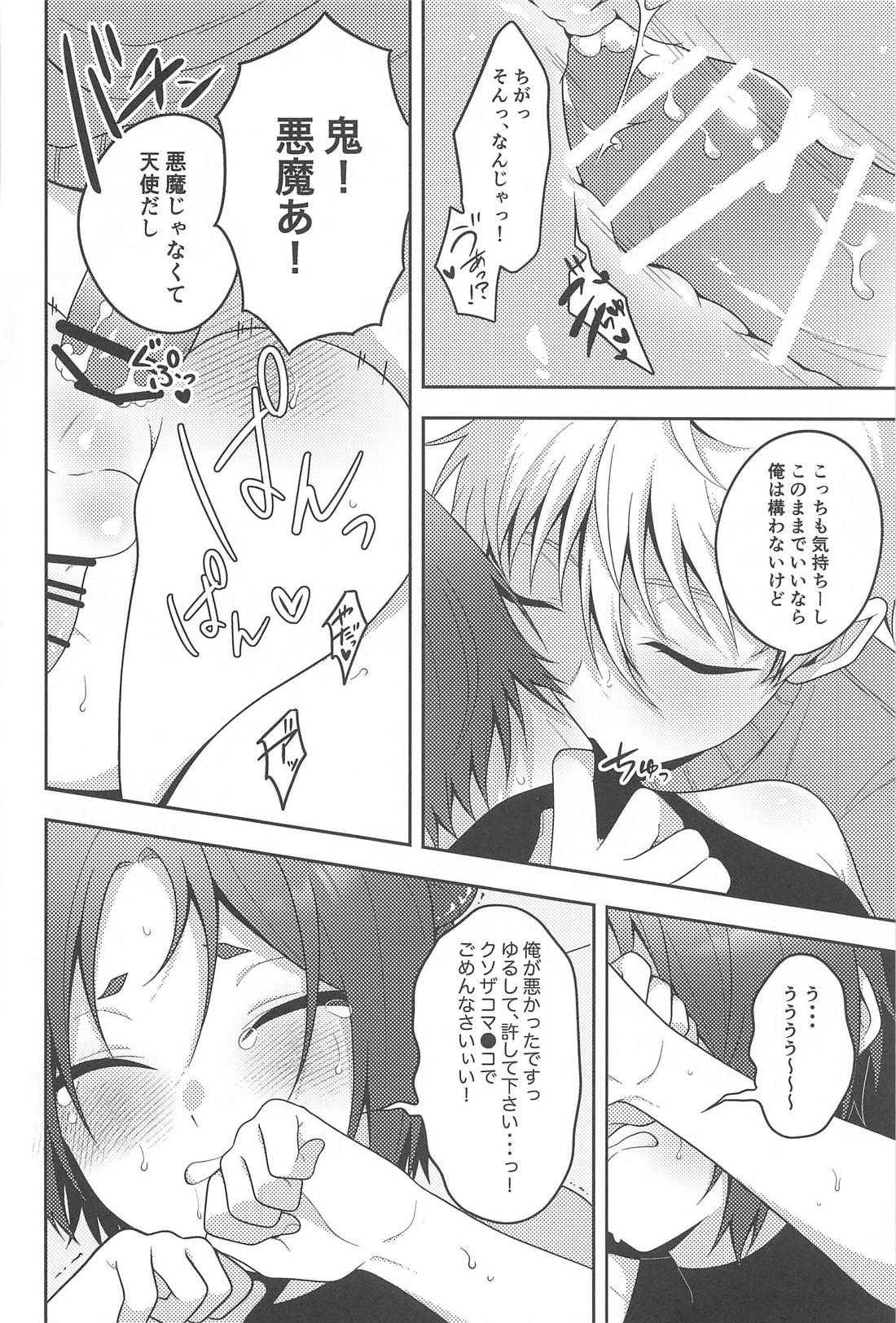 天使の凪と悪魔の玲王【ブルーロック/凪玲】 page 13
