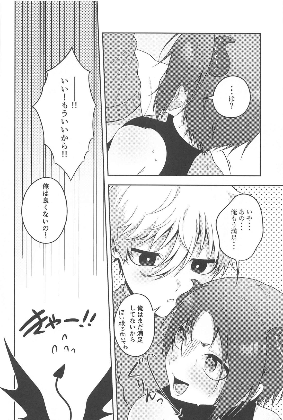 天使の凪と悪魔の玲王【ブルーロック/凪玲】 page 15