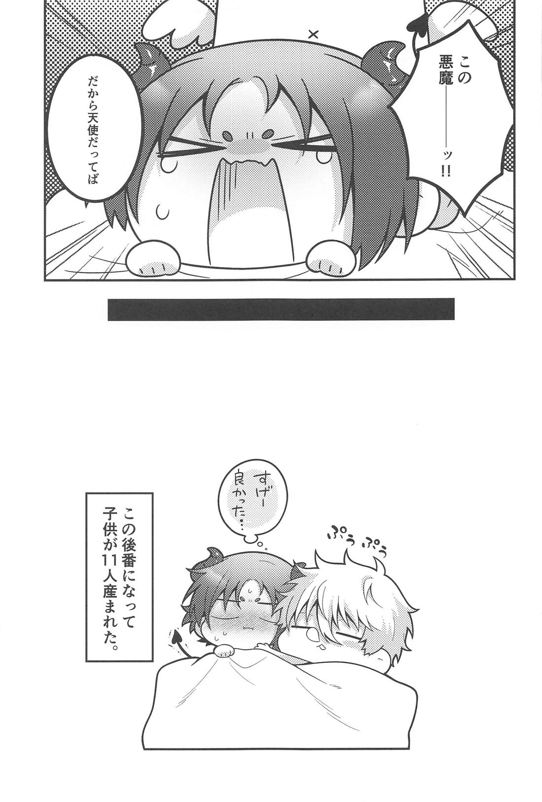 天使の凪と悪魔の玲王【ブルーロック/凪玲】 page 16