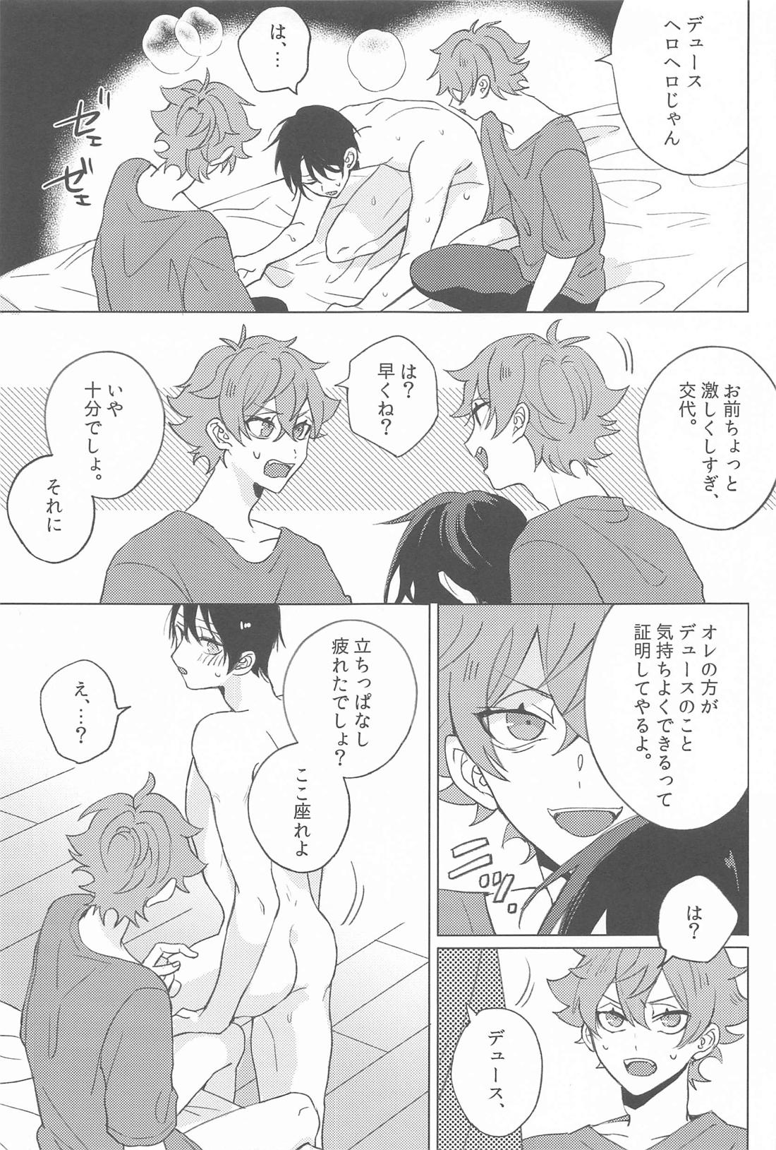 3PH【その他/エスデュ】 page 11