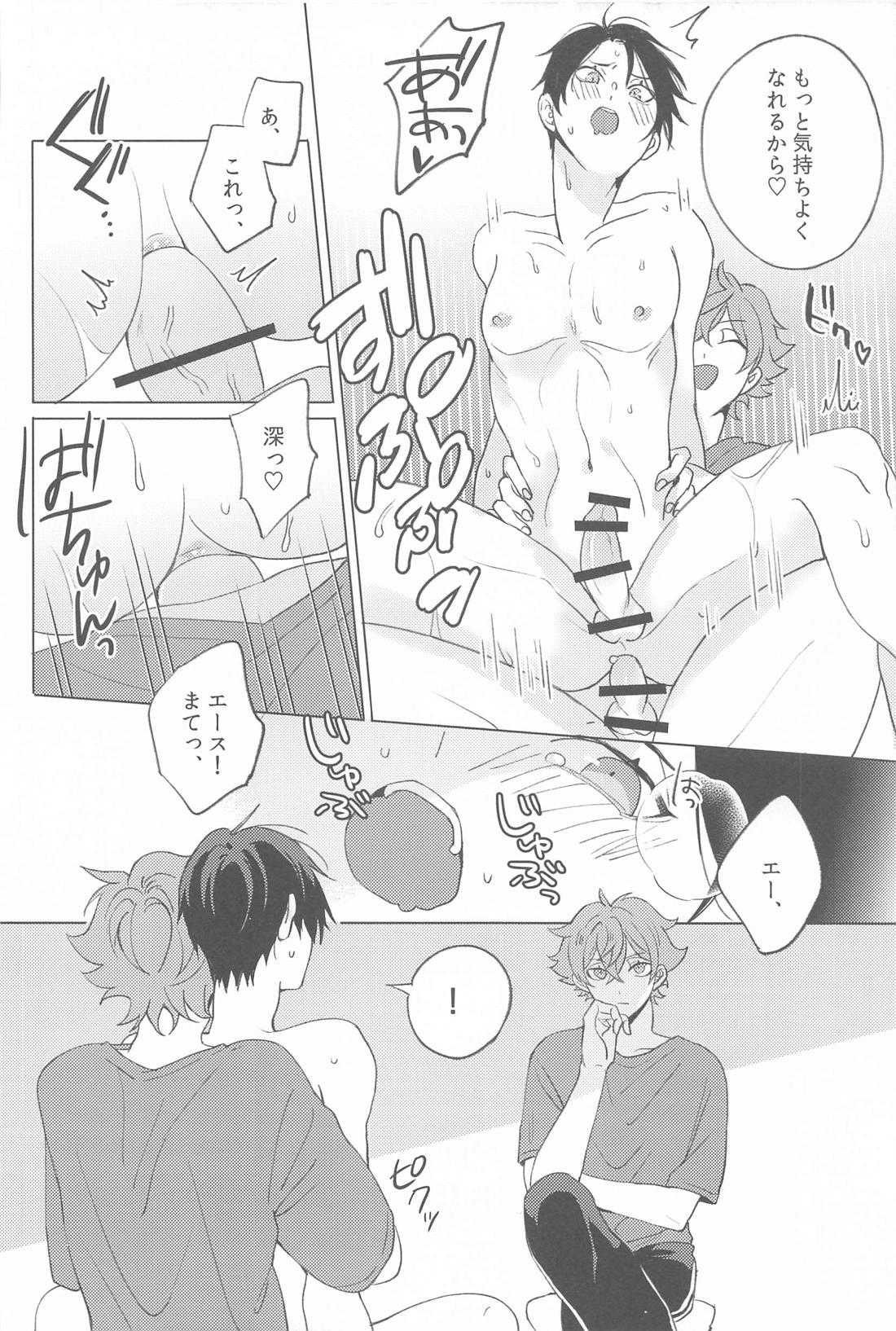 3PH【その他/エスデュ】 page 12