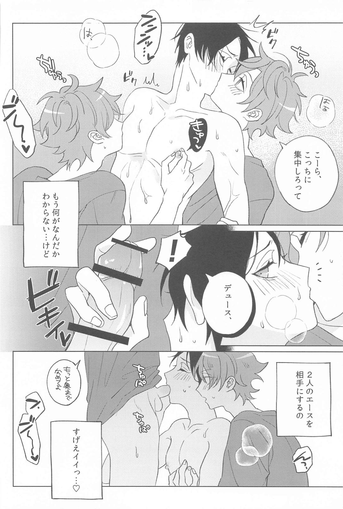 3PH【その他/エスデュ】 page 14