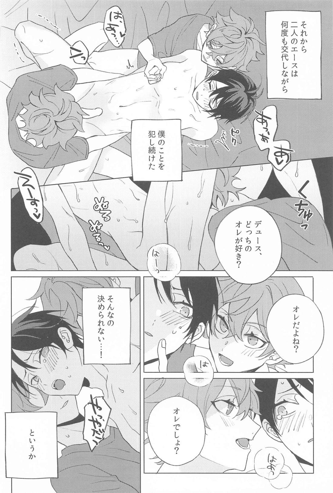 3PH【その他/エスデュ】 page 16