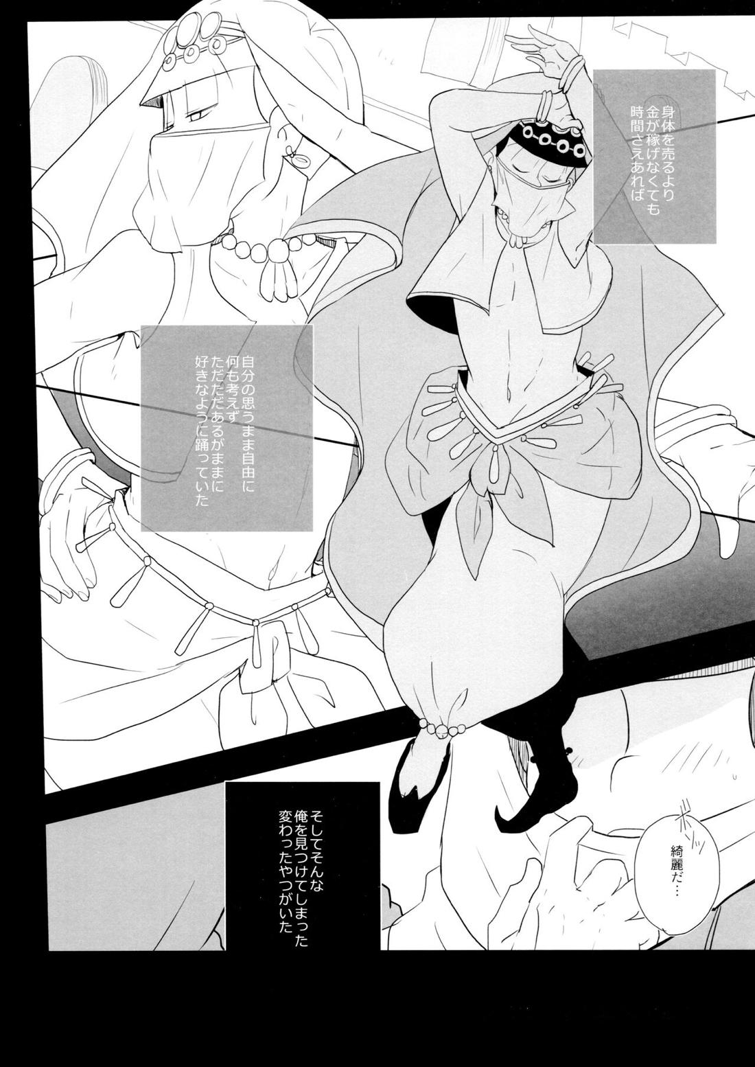 蒼に舞うは紅の【おそ松さん/カラおそ】 page 15