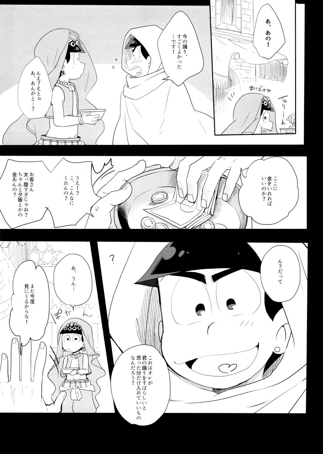 蒼に舞うは紅の【おそ松さん/カラおそ】 page 16