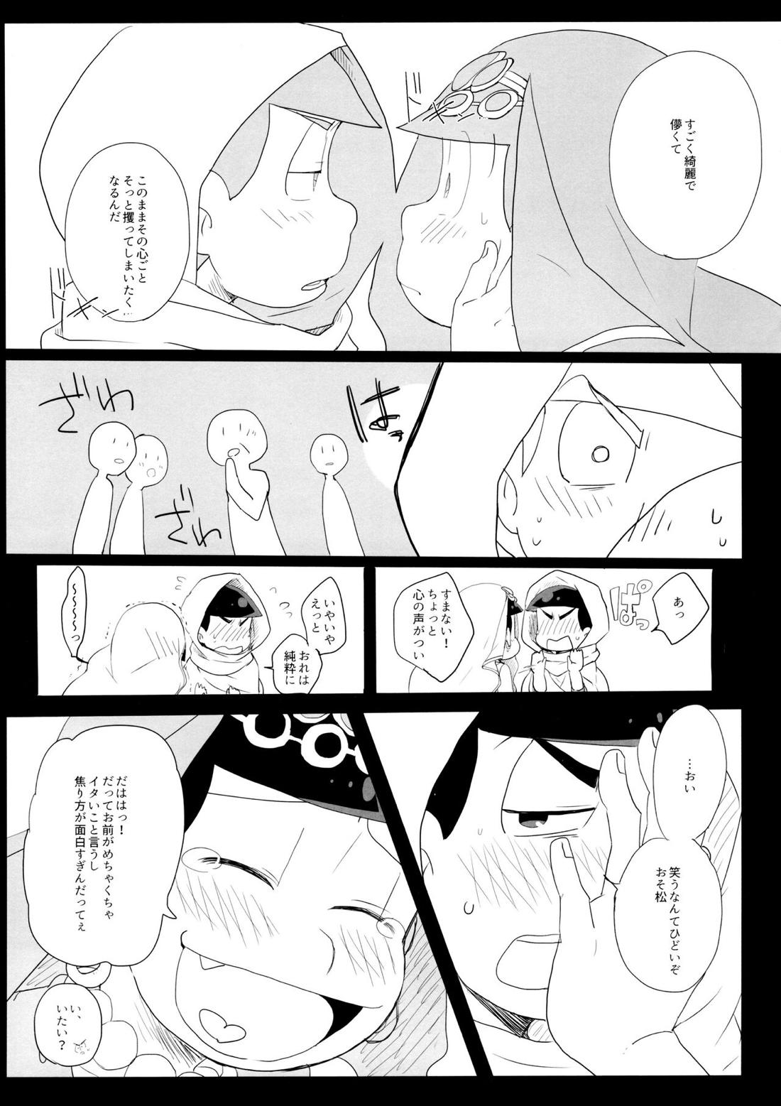 蒼に舞うは紅の【おそ松さん/カラおそ】 page 18