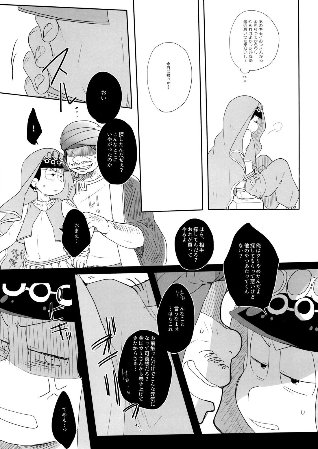 蒼に舞うは紅の【おそ松さん/カラおそ】 page 20