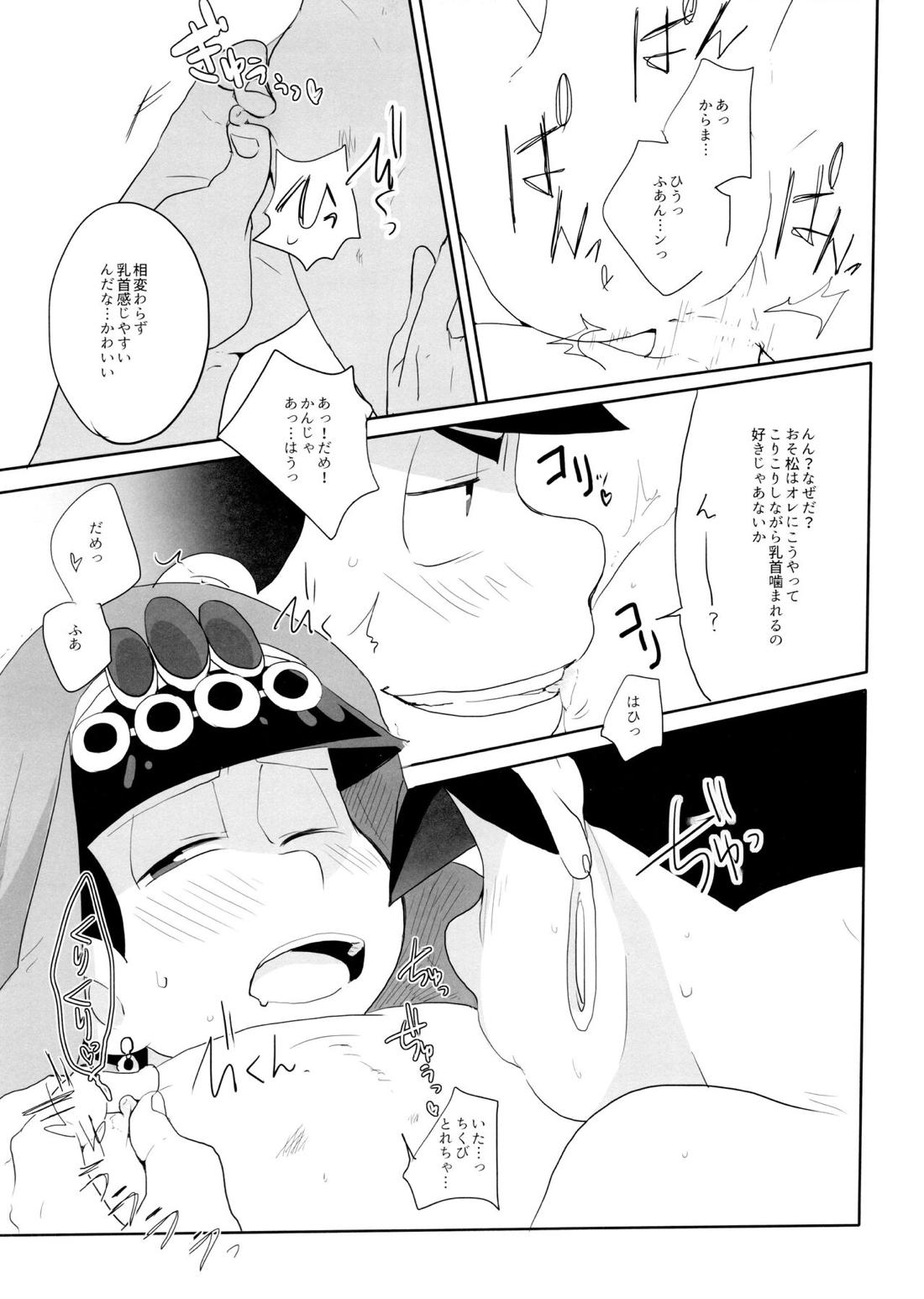 蒼に舞うは紅の【おそ松さん/カラおそ】 page 28