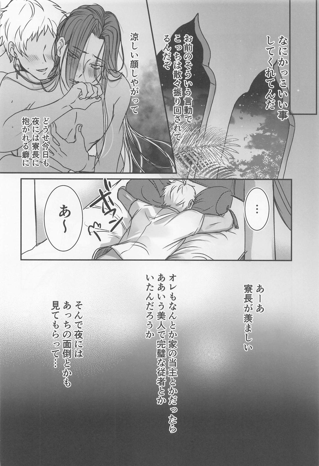 DREAMS NEVER END．【その他/モブ×ジャミル】 page 11