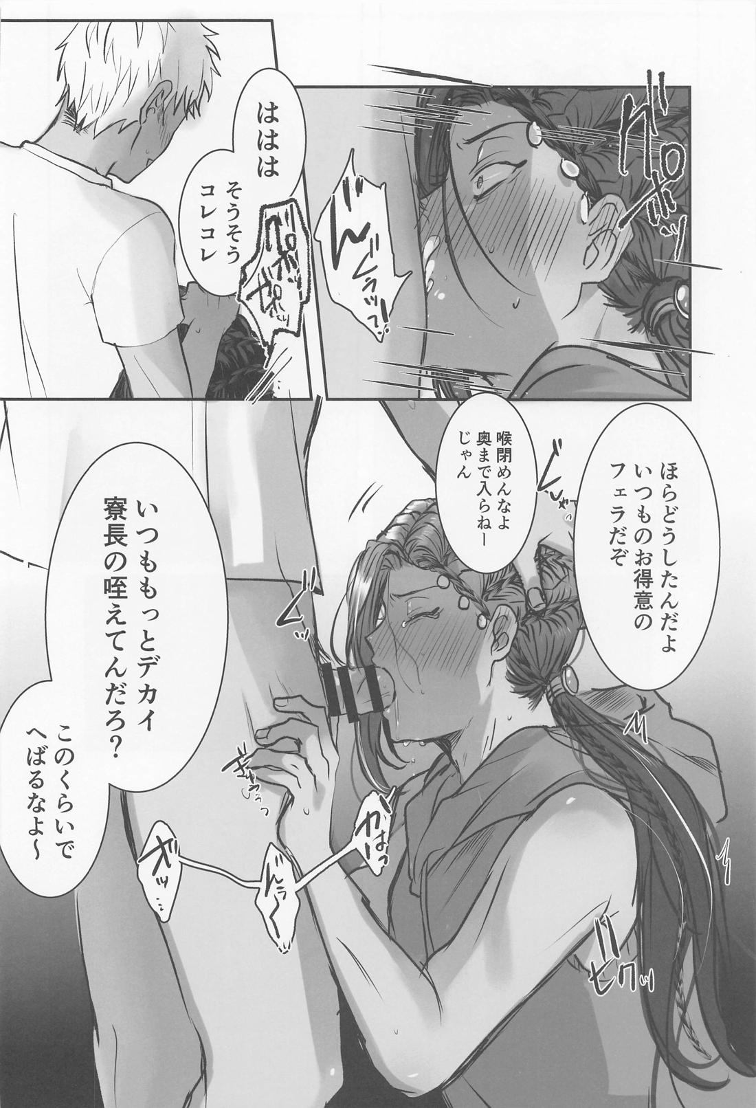 DREAMS NEVER END．【その他/モブ×ジャミル】 page 23