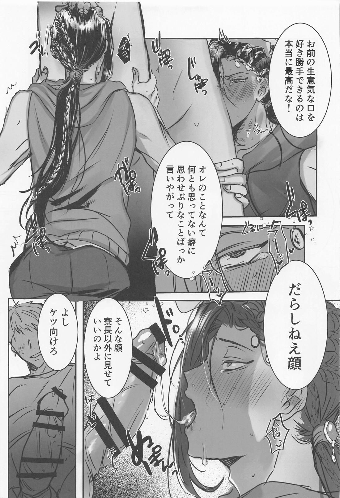 DREAMS NEVER END．【その他/モブ×ジャミル】 page 24