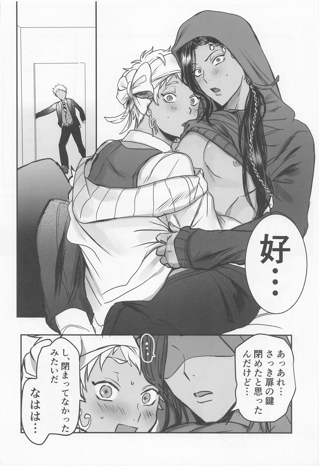 DREAMS NEVER END．【その他/モブ×ジャミル】 page 32