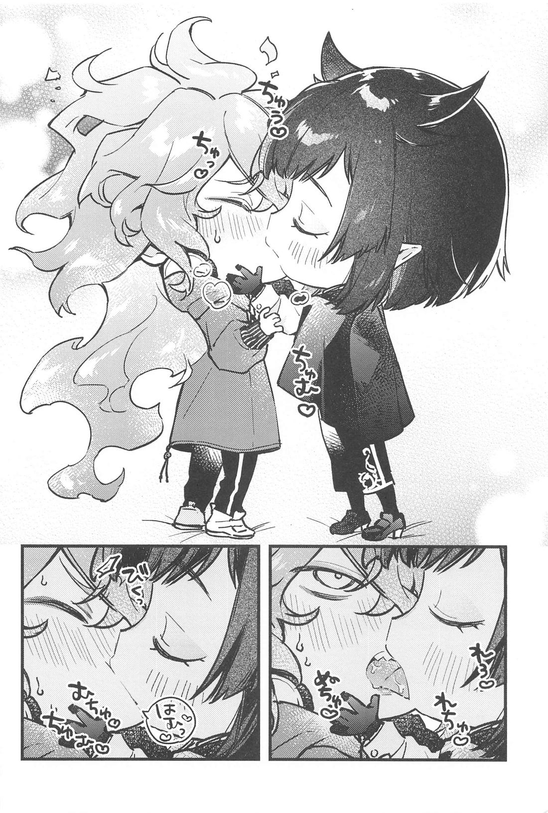 かわいすぎてほんとごめん【その他】 page 11