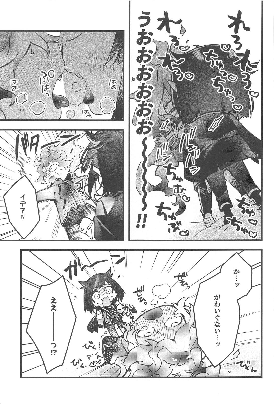 かわいすぎてほんとごめん【その他】 page 12