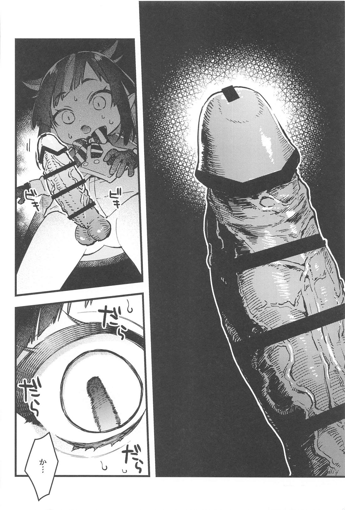 かわいすぎてほんとごめん【その他】 page 15