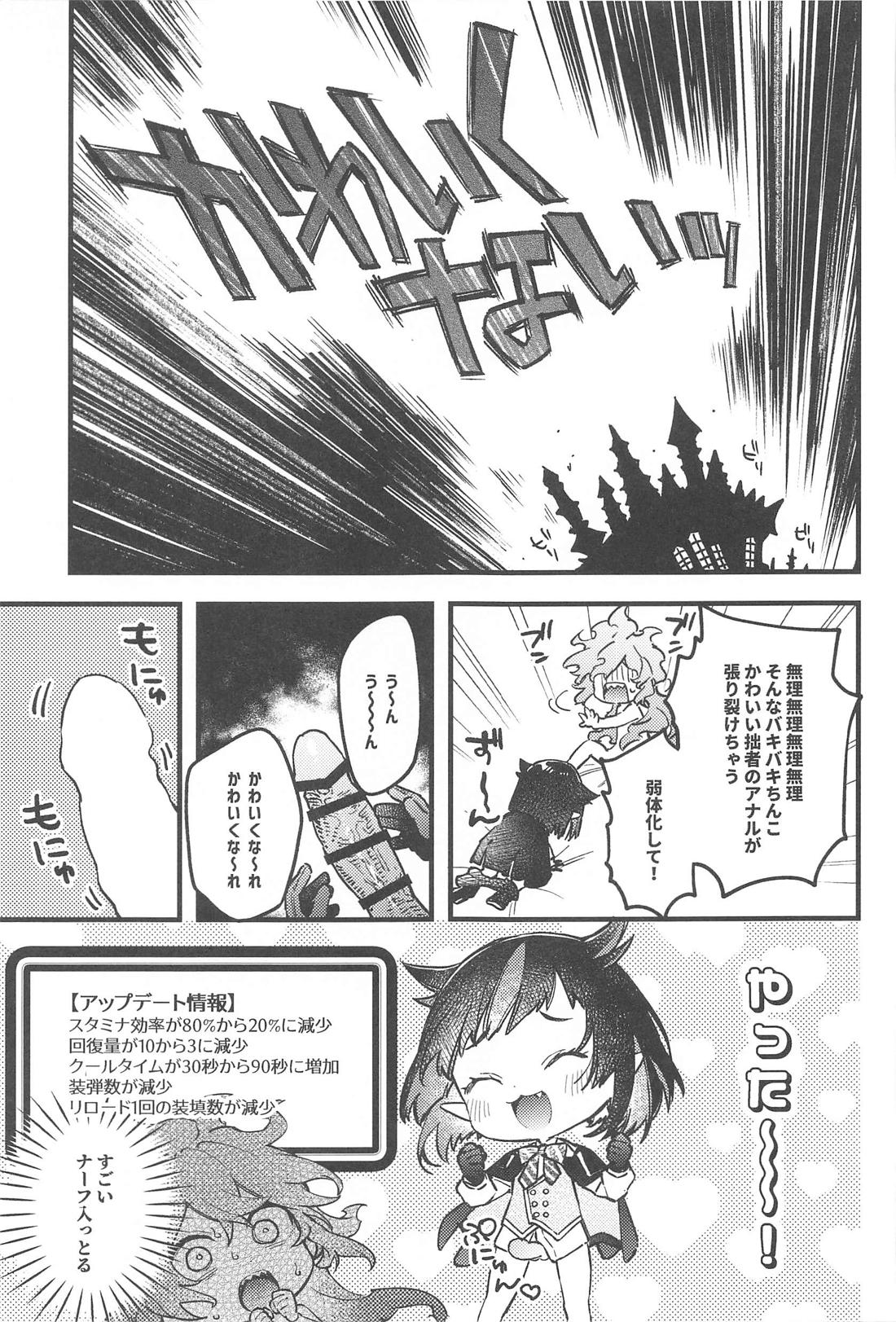 かわいすぎてほんとごめん【その他】 page 16