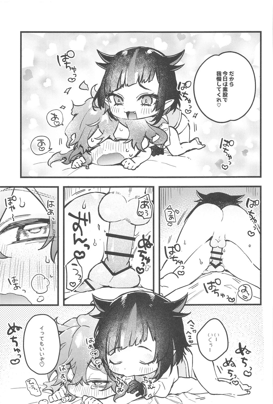 かわいすぎてほんとごめん【その他】 page 18