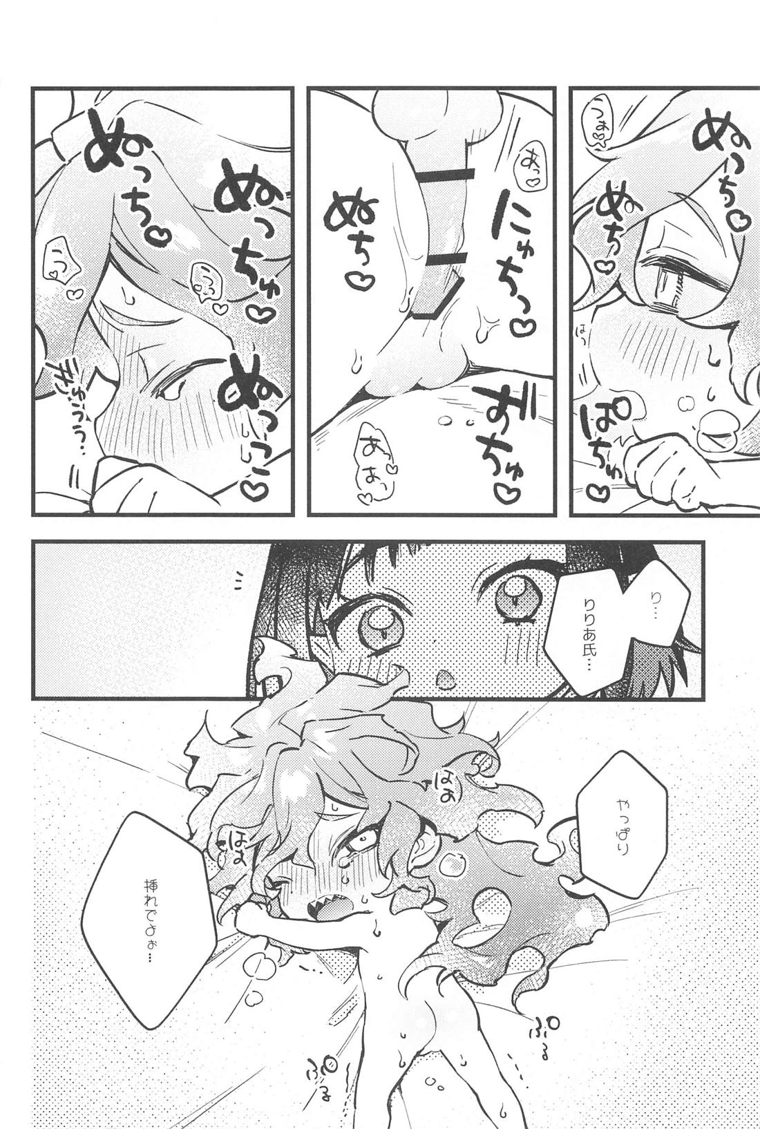 かわいすぎてほんとごめん【その他】 page 19