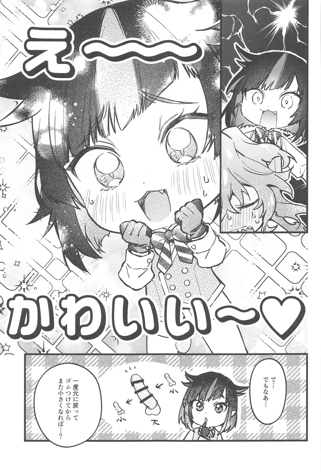 かわいすぎてほんとごめん【その他】 page 20
