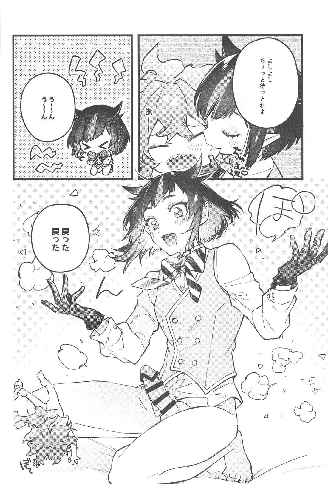 かわいすぎてほんとごめん【その他】 page 21
