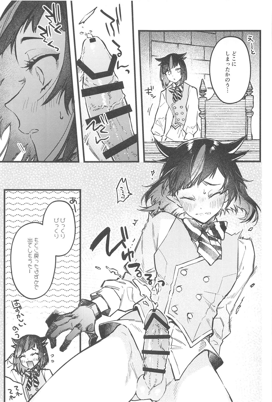 かわいすぎてほんとごめん【その他】 page 22
