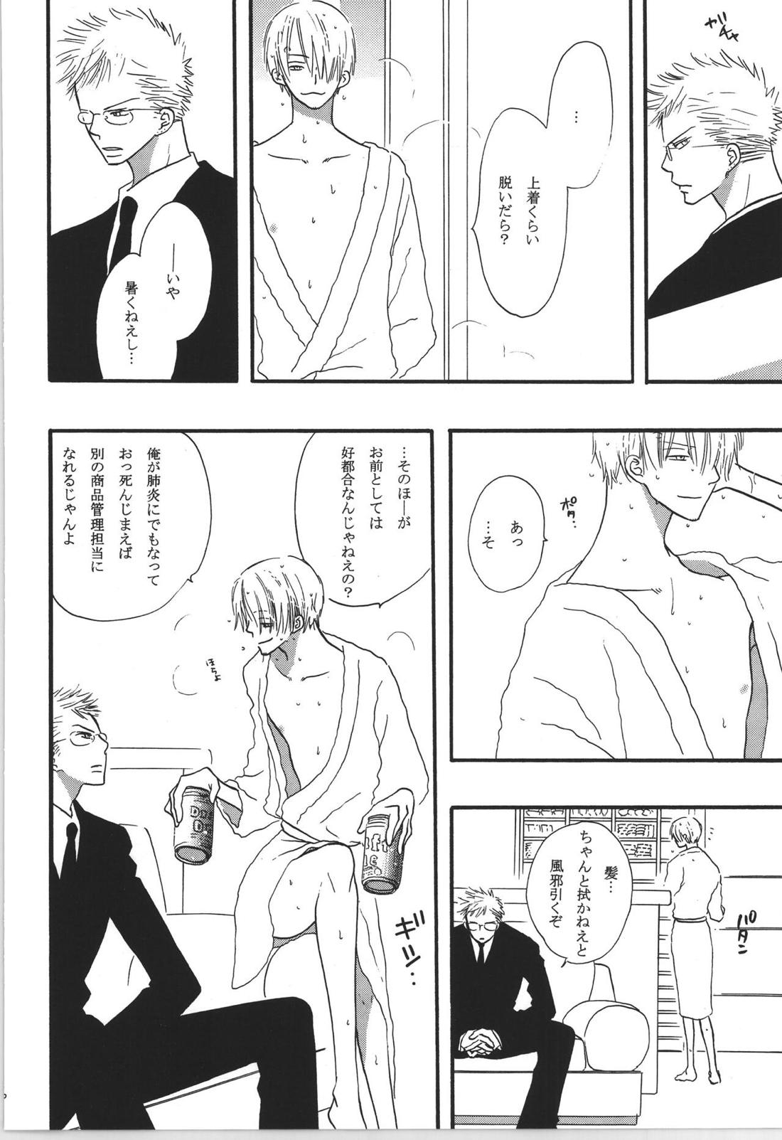 前戯本【ONE PIECE/ゾロサン】 page 11