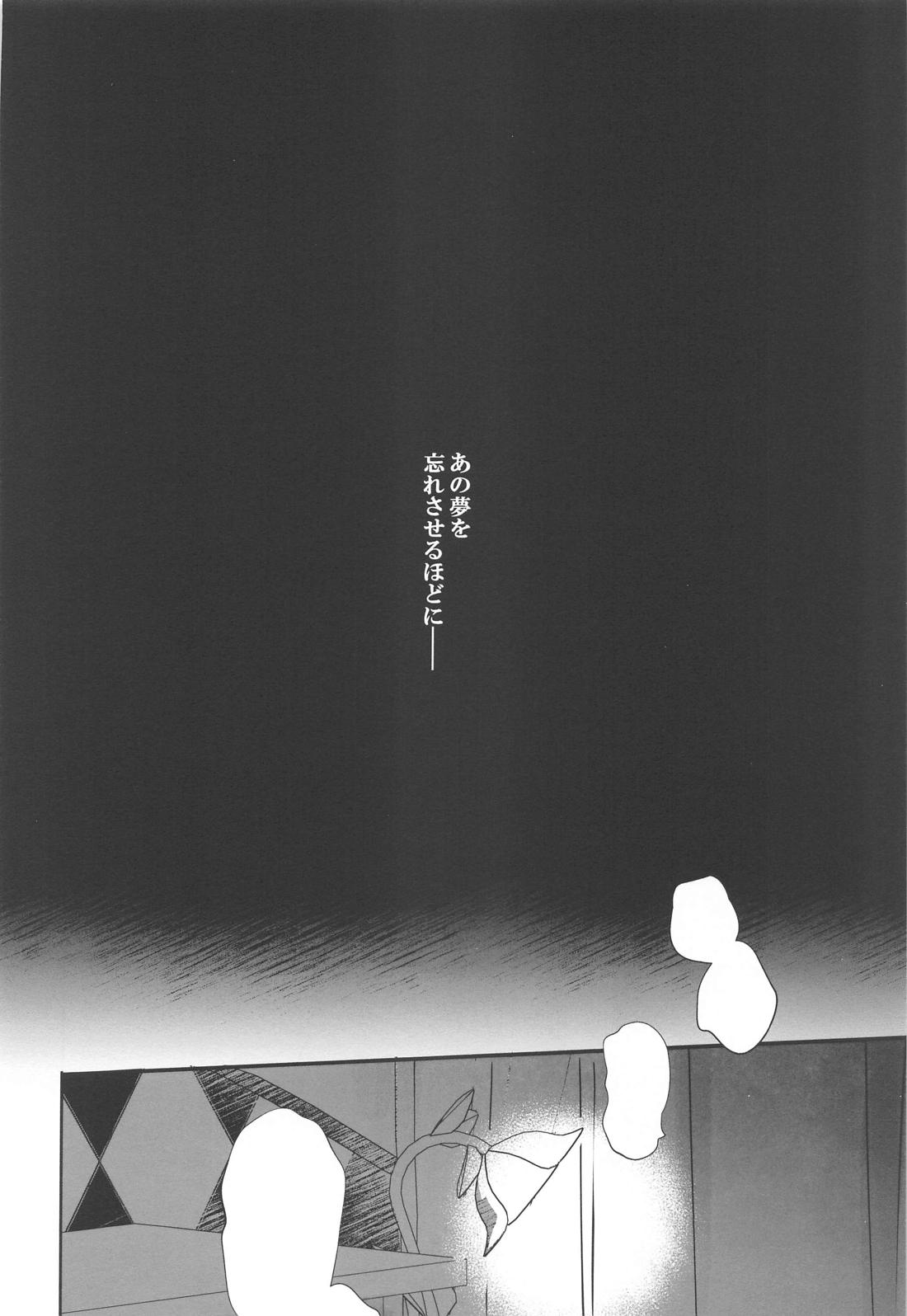 臆病者が送るチューベローズ【その他/トレジェイ】 page 12