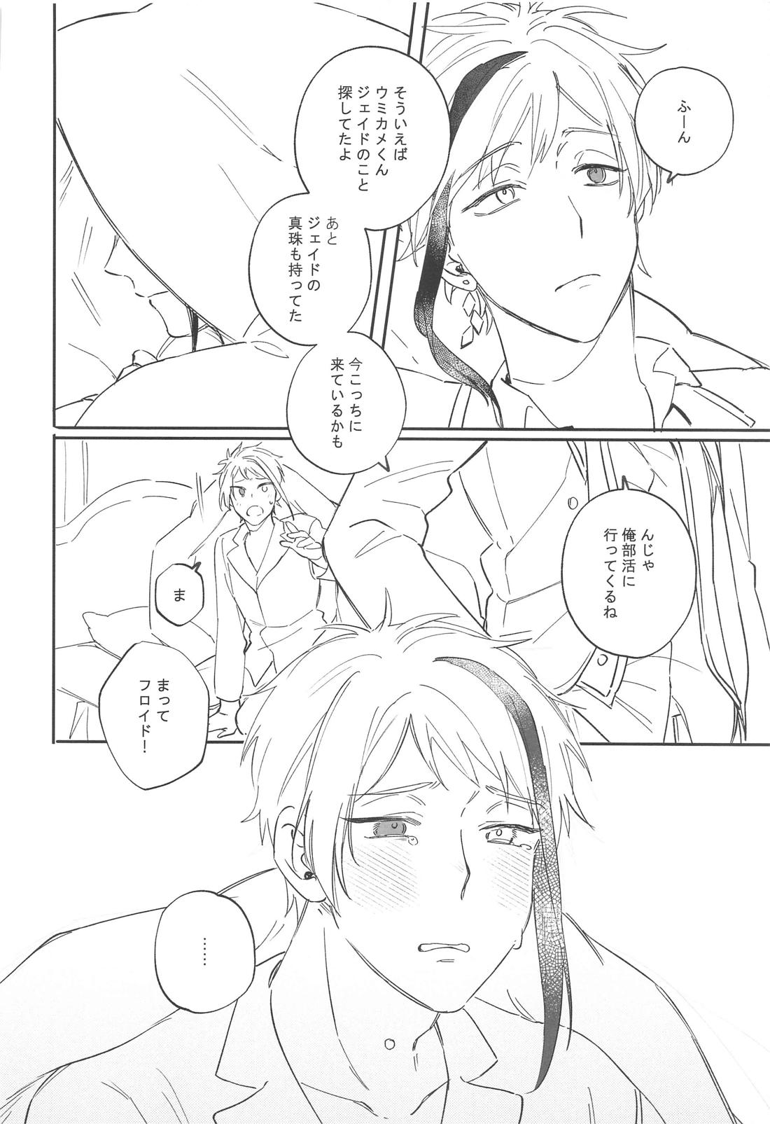 臆病者が送るチューベローズ【その他/トレジェイ】 page 30