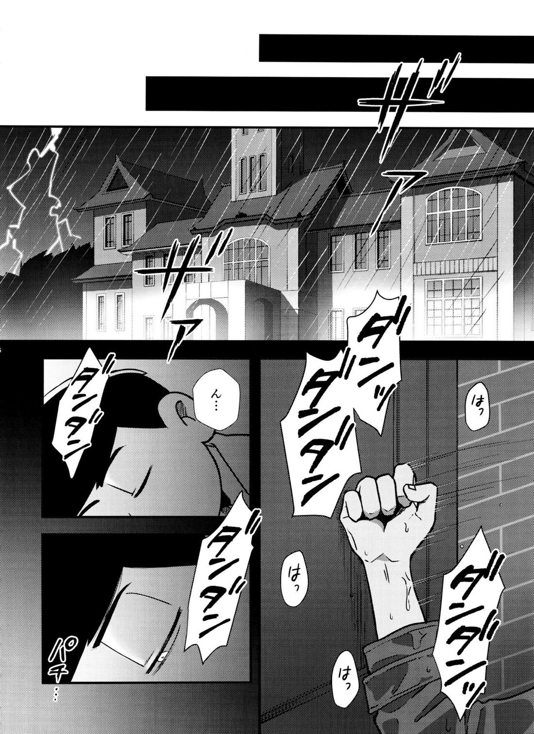 真夜中に星々と君と【おそ松さん/カラ一】 page 15