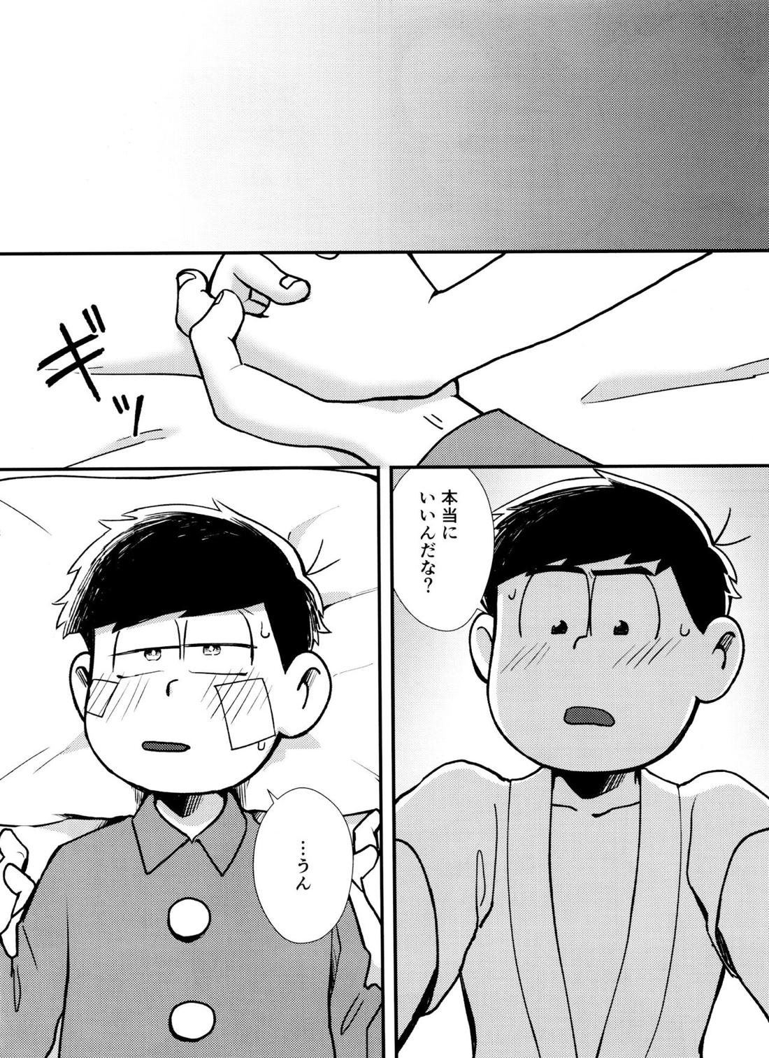 真夜中に星々と君と【おそ松さん/カラ一】 page 21