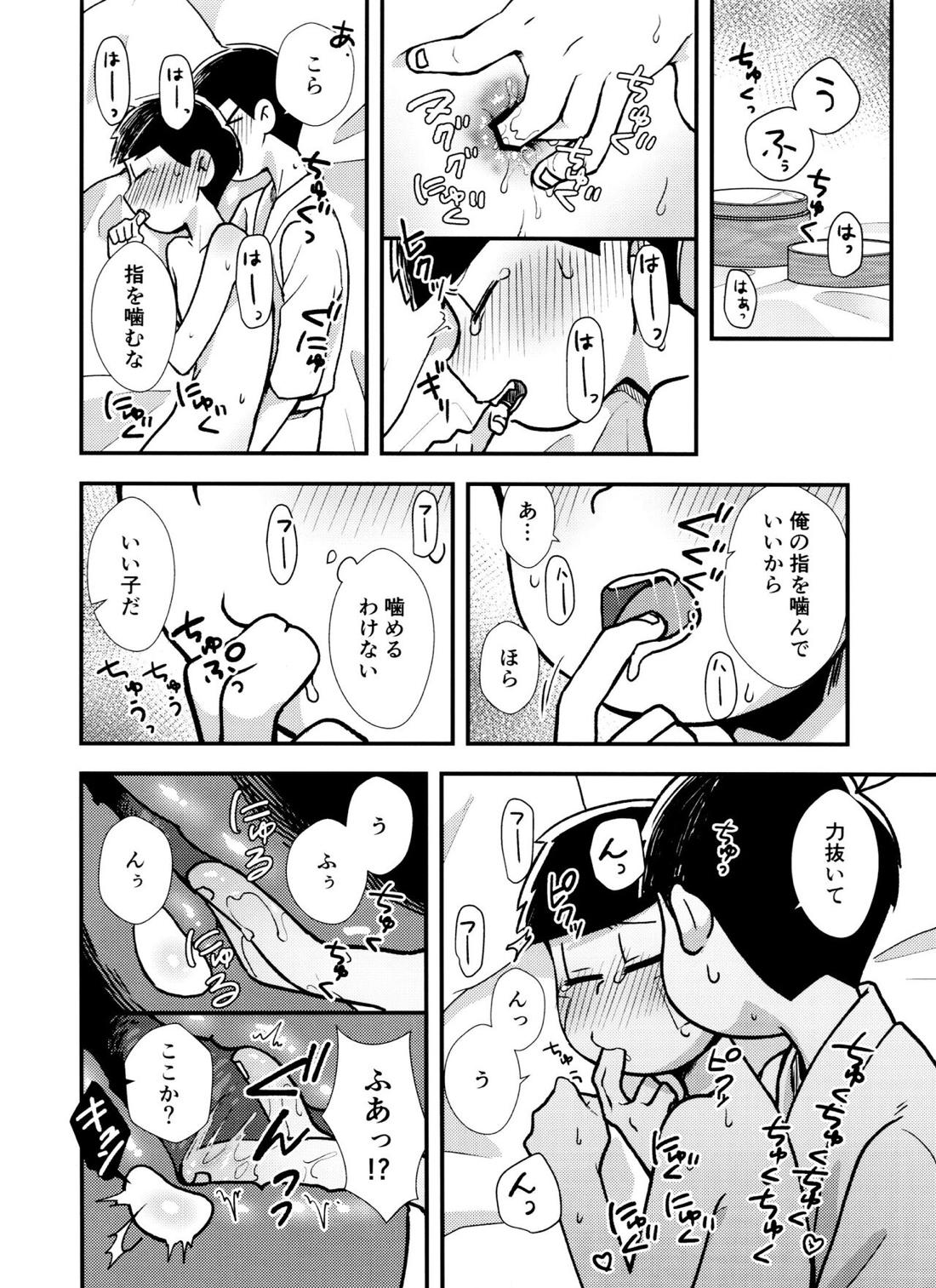 真夜中に星々と君と【おそ松さん/カラ一】 page 25