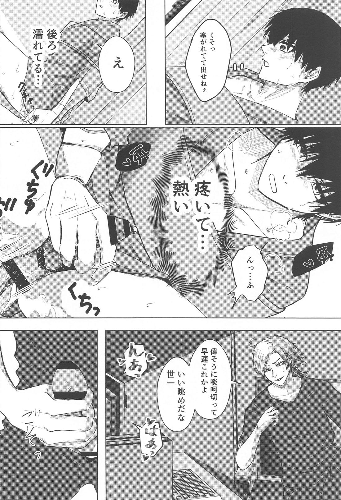 白群の翼 (上)【ブルーロック/カイ潔】 page 19