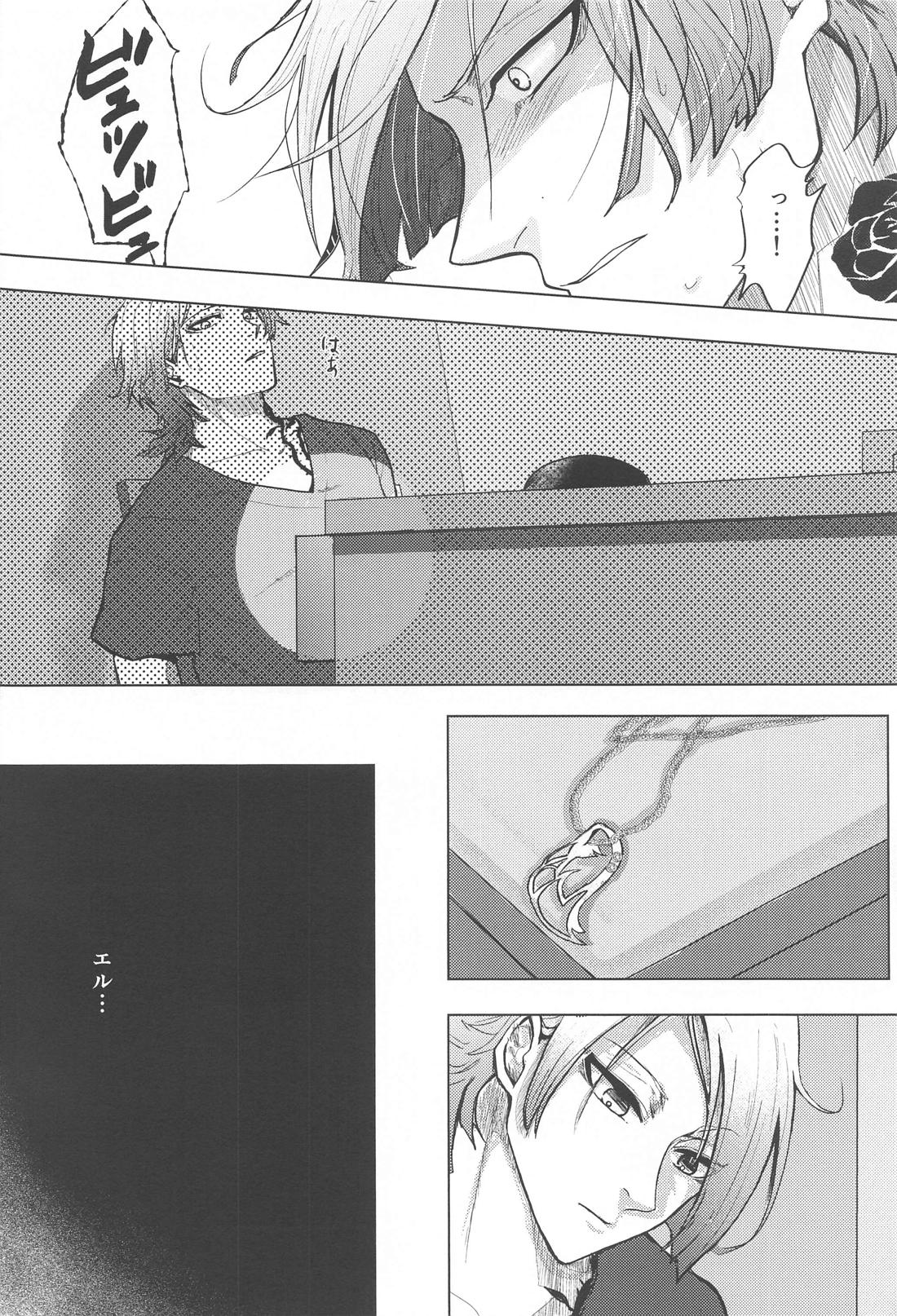白群の翼 (上)【ブルーロック/カイ潔】 page 21