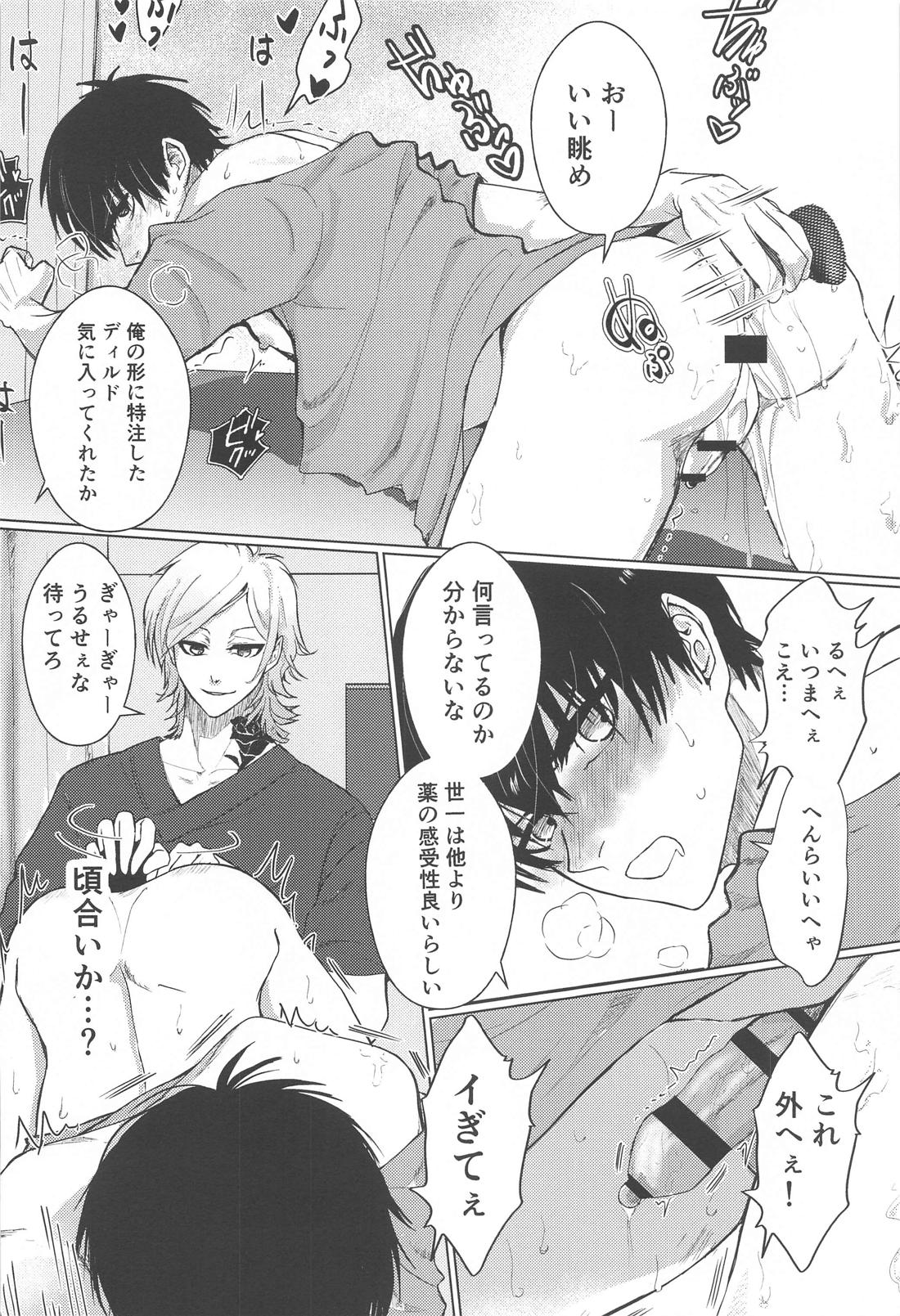 白群の翼 (上)【ブルーロック/カイ潔】 page 25